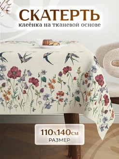 Скатерть клеенка "Весна" 110х140 см Art Nikol 199181121 купить за 598 ₽ в интернет‑магазине Wildberries