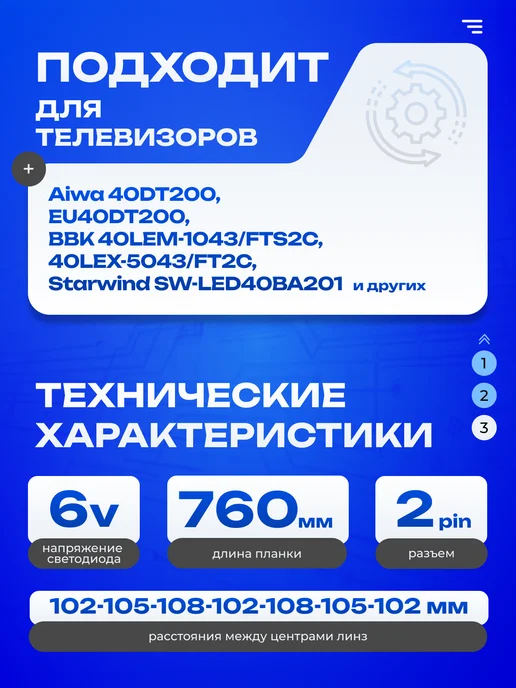 ТехЦентр Полюс Подсветка MS-L2665-A V1 MS-L2665-B V1, вариант, фото 3