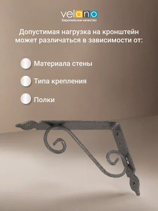 Velano Кронштейн для полки уголок декоративный на стену 14 см 2шт, 2 шт, фото 4