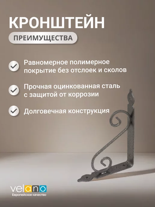 Velano Кронштейн для полки уголок декоративный на стену 14 см 2шт, 2 шт, фото 5