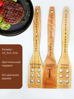 Лопатка кухонная - 23 февраля Jast Lady 199183231 купить за 283 ₽ в интернет‑магазине Wildberries