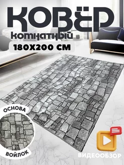 Ковер комнатный 180 х 200 см JasmineCarpets 199184379 купить за 1 916 ₽ в интернет-магазине Wildberries