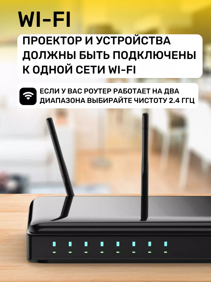 Проектор для фильмов с телефона домашний с Wi Fi Inside Market 199188453  купить за 7 548 ₽ в интернет-магазине Wildberries