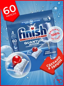 Капсулы для посудомоечной машины Powerball All in One 60 шт FINISH 199191303 купить за 1 269 ₽ в интернет-магазине Wildberries