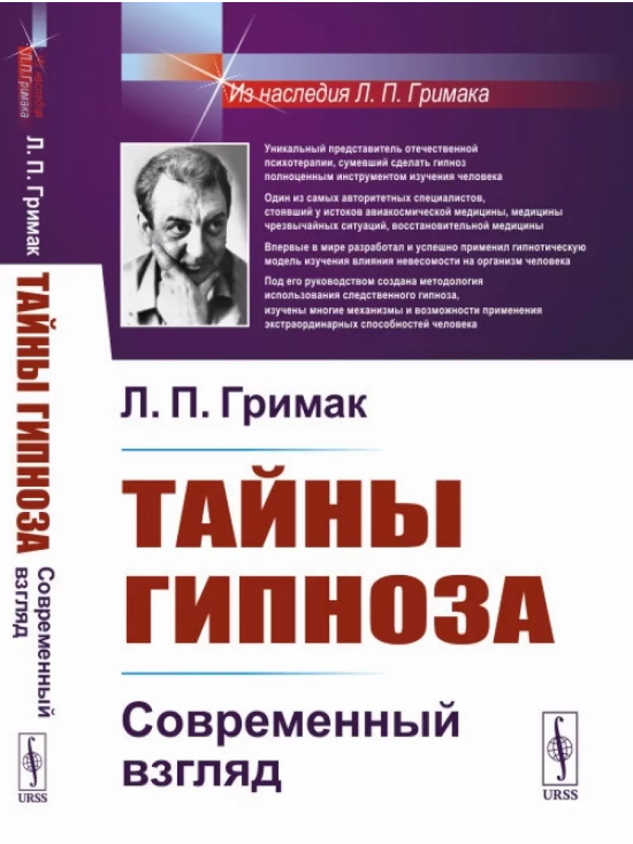 ВЗГЛЯД ГИПНОТИЗЕРА - ЭТО НЕ ПРОСТО НЕПОДВИЖНЫЙ, ОСТЕКЛЕНЕВШИЙ ВЗГЛЯД, НАПРАВЛЕННЫЙ В ОДНУ ТОЧКУ.