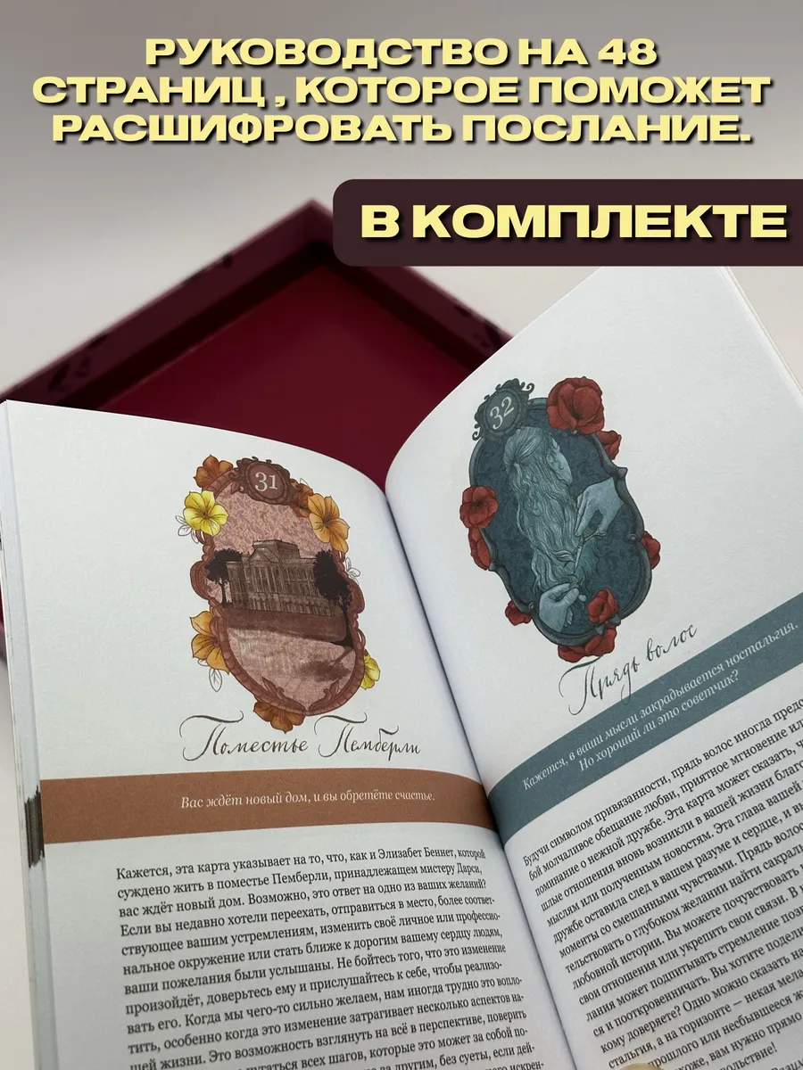 Джейн Остин: Оракул Сердца и Судьбы Эксмо 199195712 купить за 1 650 ₽ в  интернет-магазине Wildberries