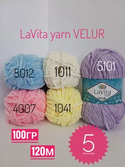 Плюшевая пряжа LaVita yarn VELUR Card_photobr 199197335 купить за 1 071 ₽ в интернет-магазине Wildberries