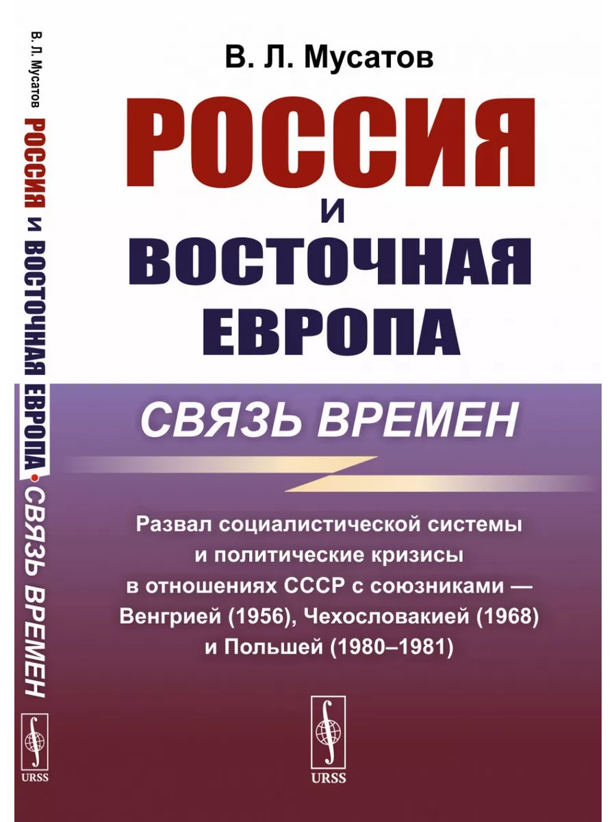 Восток, Запад и секс. История опасных связей by Richard Bernstein | Goodreads