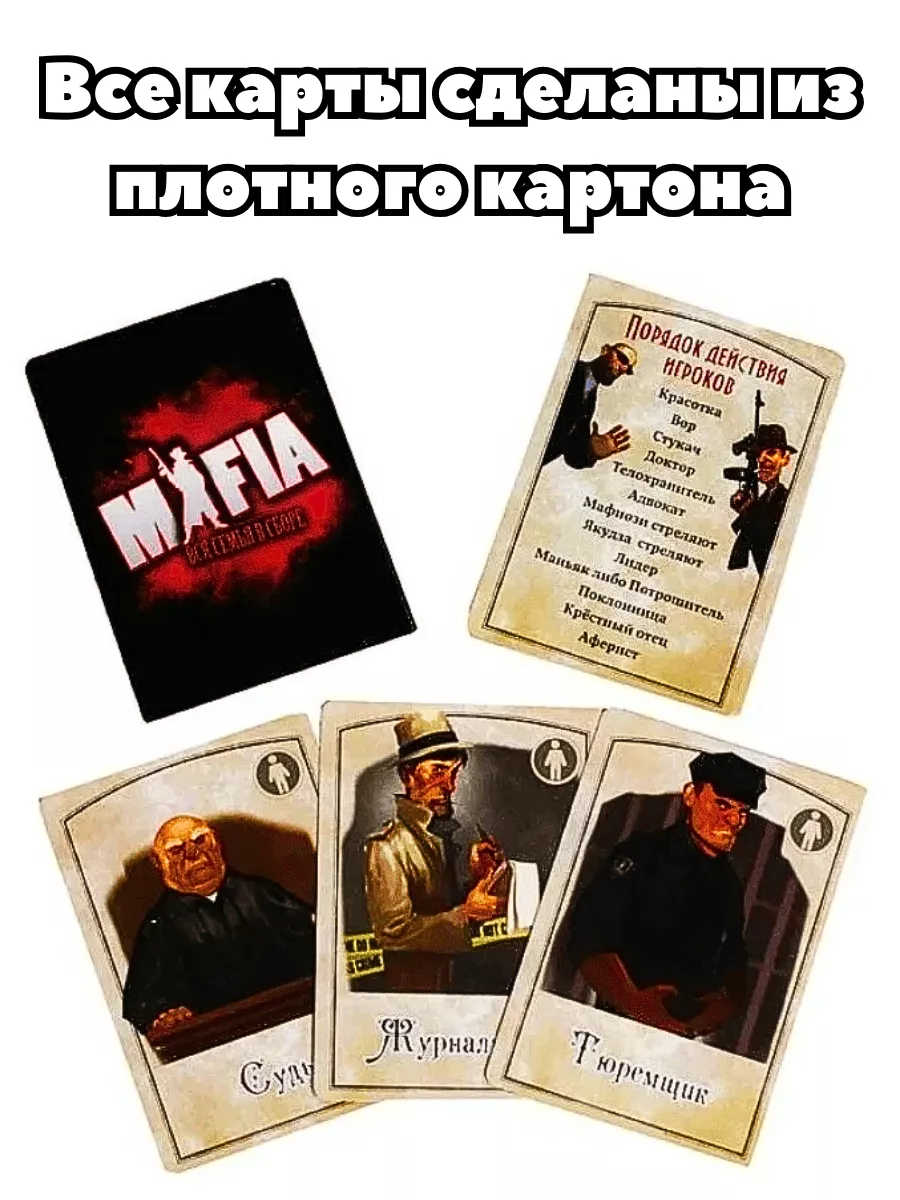 Настольная игра для компании 