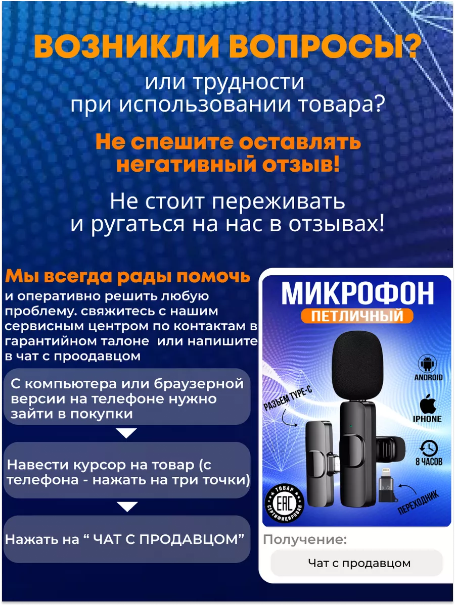 Микрофон петличный bluetooth Type-C+Lighting 2шт. TurProSvet 199202562  купить за 669 ₽ в интернет-магазине Wildberries