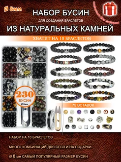 Бусины из натуральных камней Сraft & Gift 199205159 купить за 2 849 ₽ в интернет-магазине Wildberries