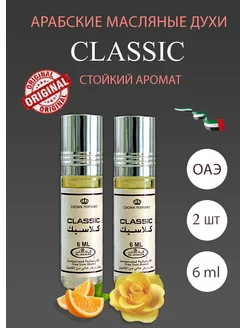 Арабские масляные духи Classic 2шт Al Rehab 199205791 купить за 494 ₽ в интернет-магазине Wildberries