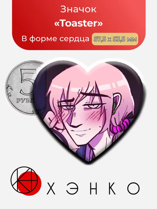 toaster из веб-новеллы blooming panic