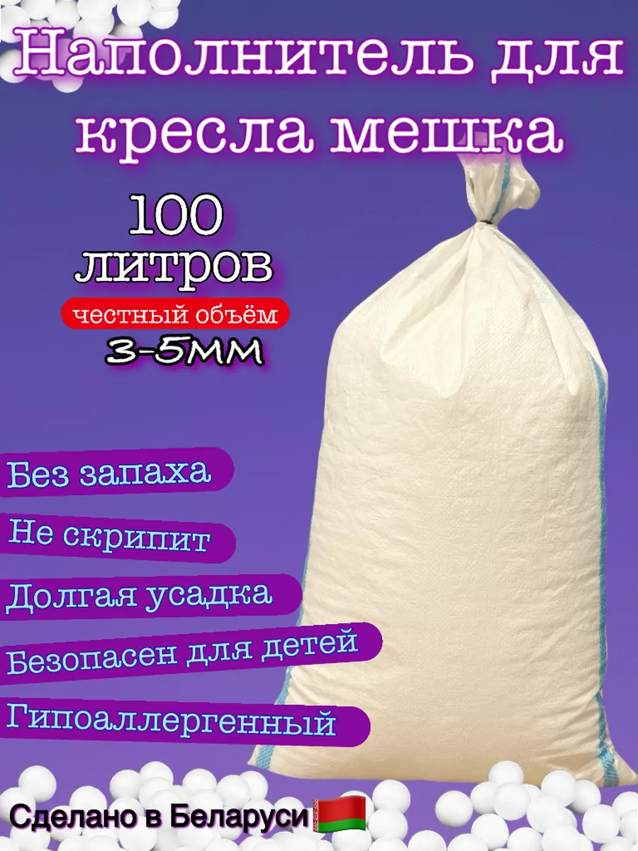 Наполнитель кресло