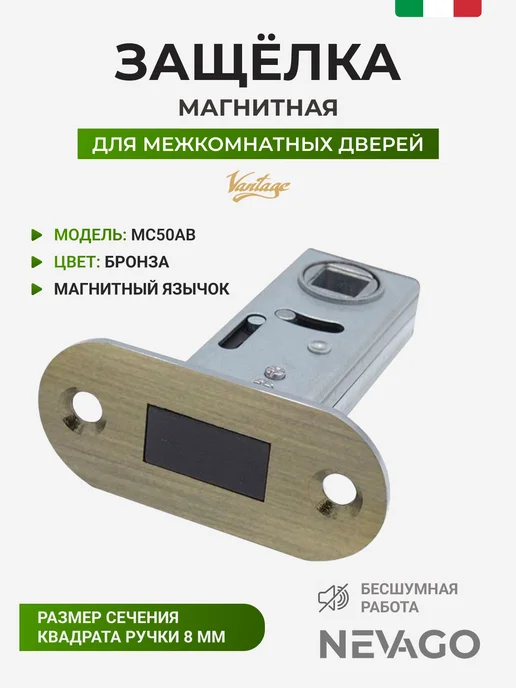 Vantage Защелка межкомнатная, желтый