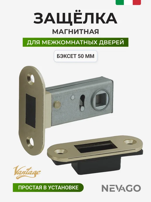 Vantage Защелка межкомнатная, желтый, фото 2