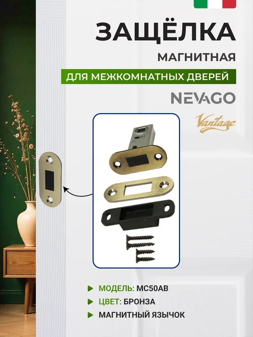 Vantage Защелка межкомнатная, желтый, фото 4