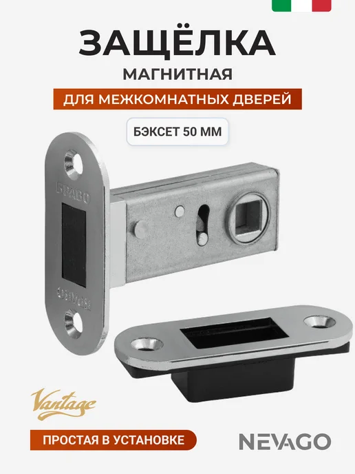 Vantage Защелка межкомнатная MC50SC матовый хром, серый, фото 2