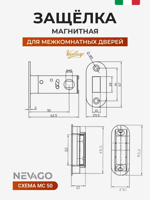 Vantage Защелка межкомнатная MC50SC матовый хром, серый, фото 3