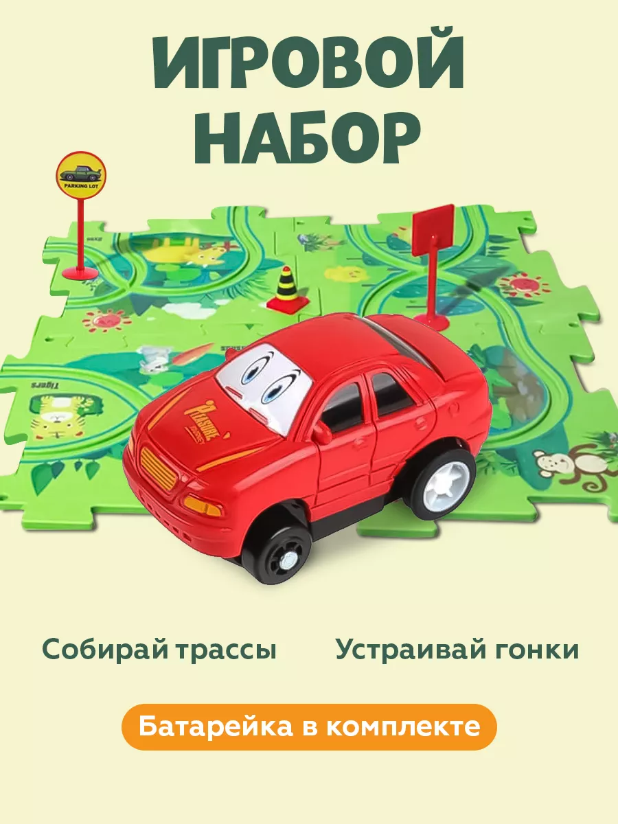 Автотрек с машинкой пазл детский развивающий Bammer 199212975 купить за 1  097 ₽ в интернет-магазине Wildberries