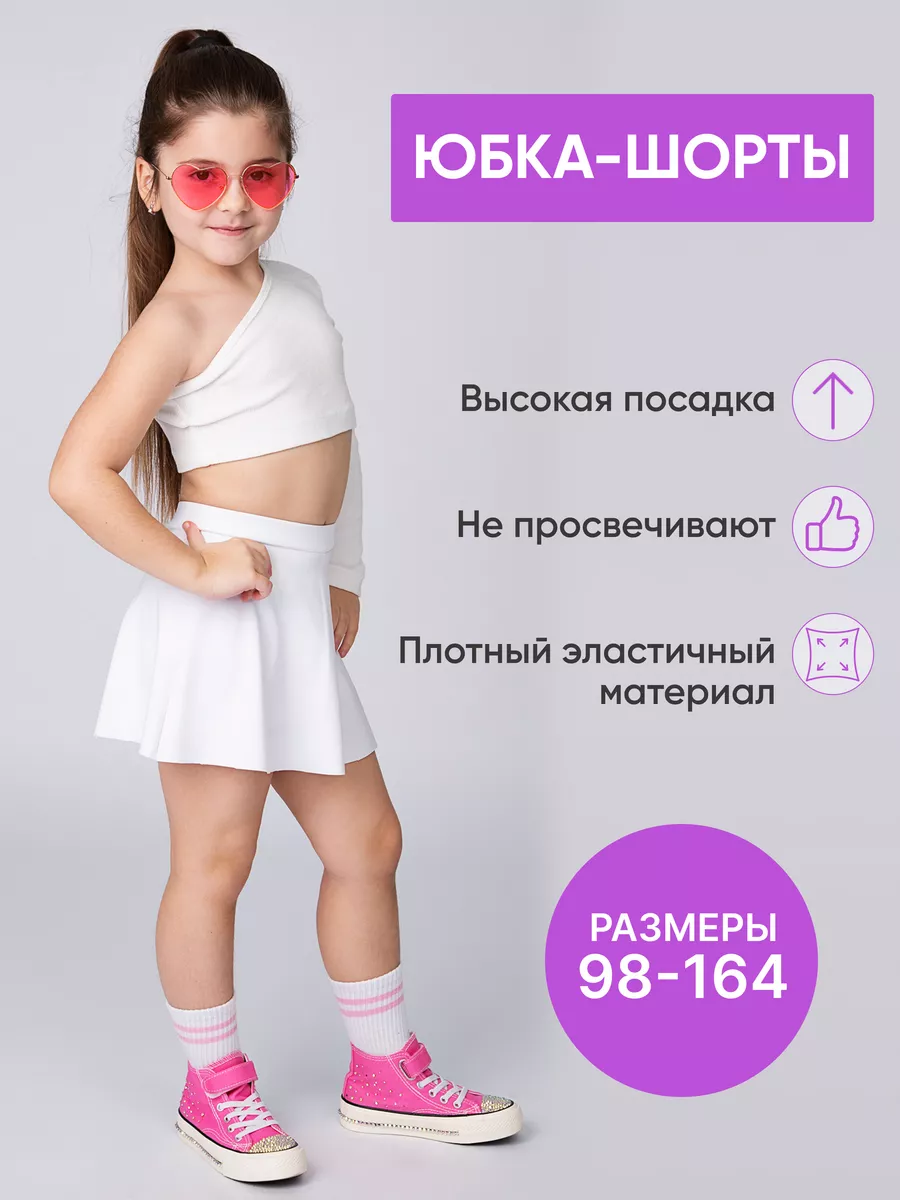 шорты детские для девочки