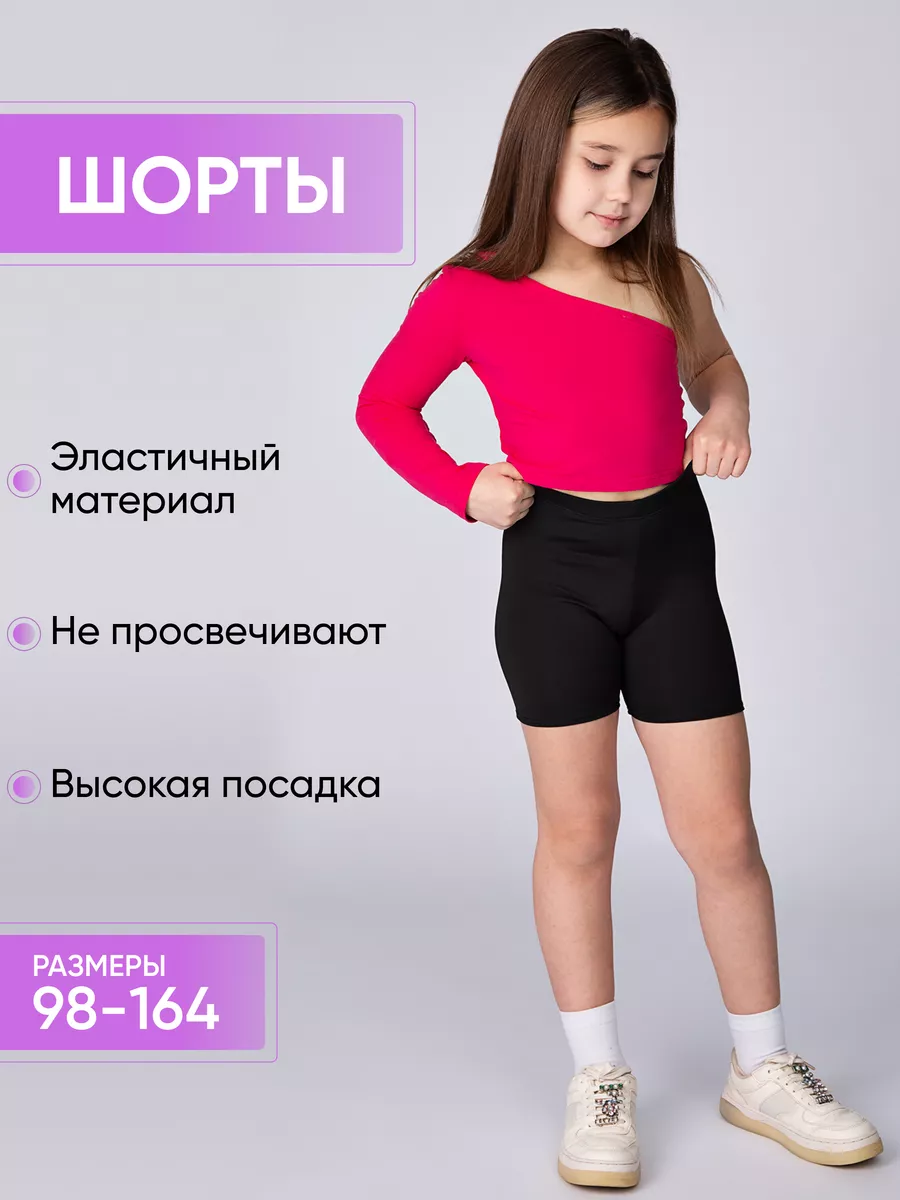 Шорты