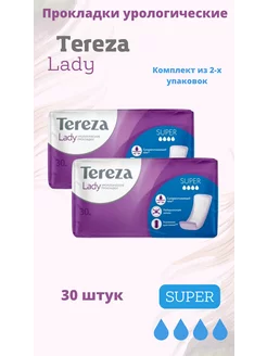 прокладки урологические Super 30 шт Terezalady 199213398 купить за 3 780 ₽ в интернет-магазине Wildberries