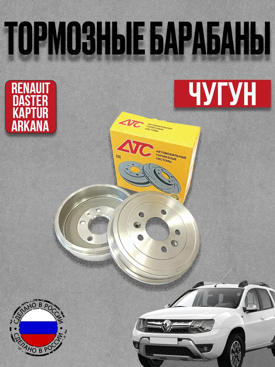 Барабан тормозной 2шт 2411-05 для Renault Duster NISSAN