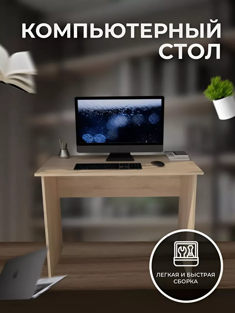 Стол Малыш 800х480 дуб сонома