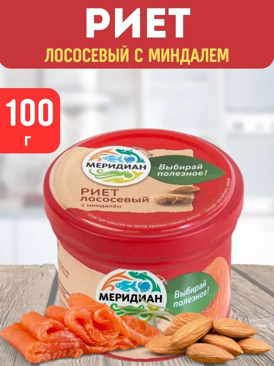 Риет (паштет) из лосося с миндалём, 100 г, Россия МЕРИДИАН 199215324 купить  в интернет-магазине Wildberries