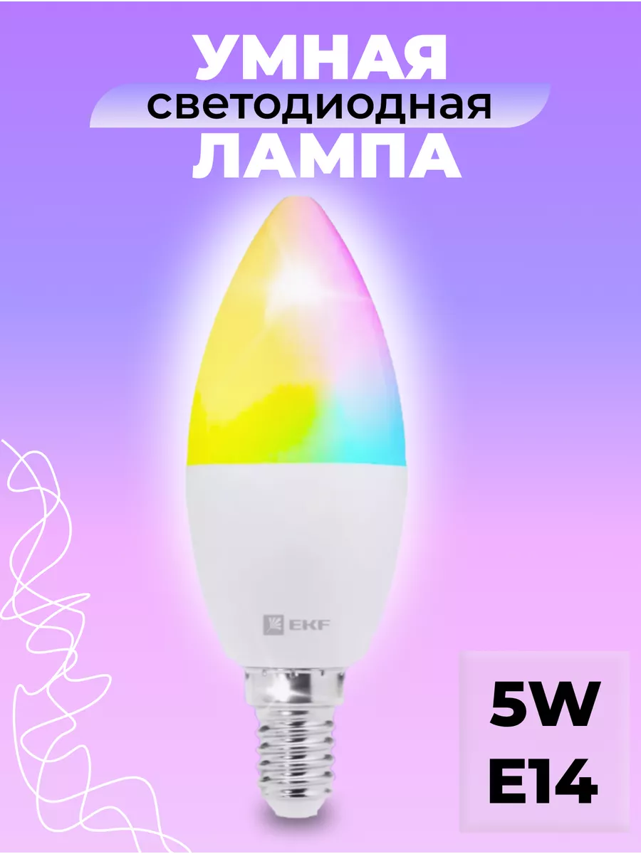 Умная лампочка WiZ Wi-Fi BLE W купить в Москве по выгодным ценам в интернет-магазине Всёсмарт