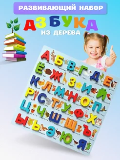 Алфавит Развивающий деревянный BestForKids 199216706 купить за 531 ₽ в интернет-магазине Wildberries