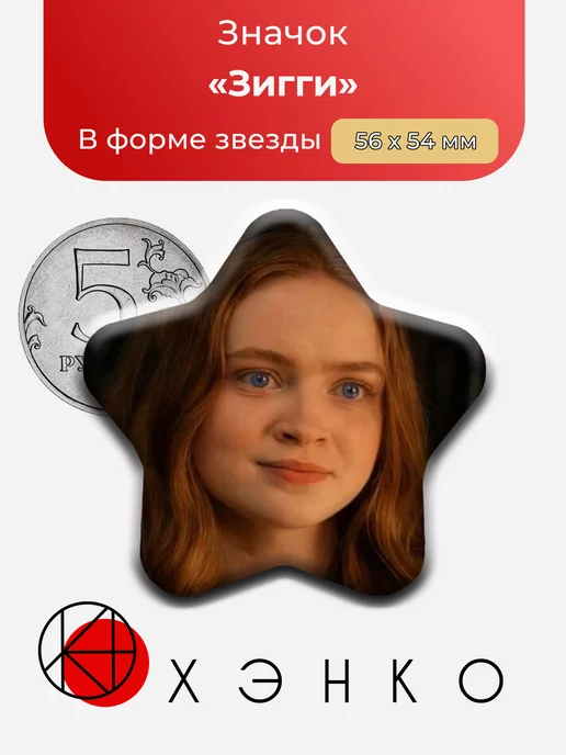 Зигги из фильма "Улица страха"