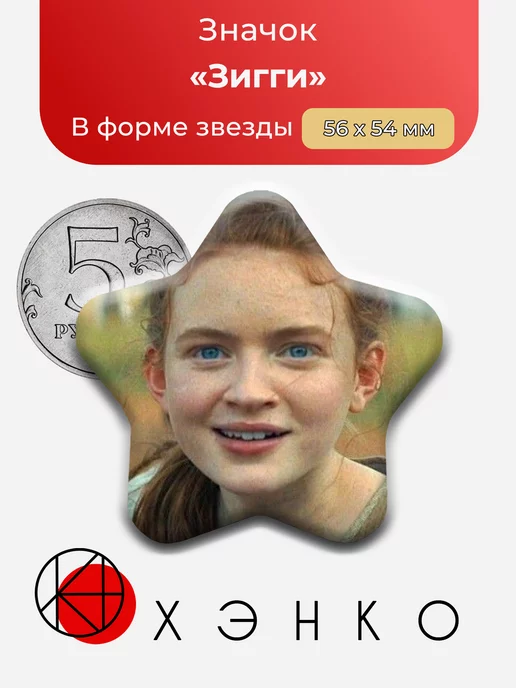 Зигги из фильма "Улица страха"