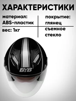 Мотошлем открытый с двойным визором Takai 199219461 купить за 2611