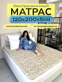 матрас поролон 120х200 5см ЦЕНТР МАТРАСОВ 199220526 купить за 2 263 ₽ в интернет-магазине Wildberries