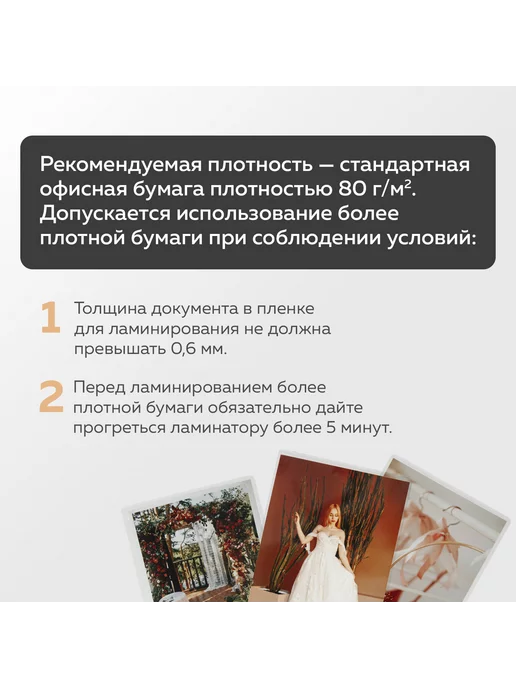 Brauberg Ламинатор NANO PLUS A4, толщина 60-150 мкм, вариант, фото 7
