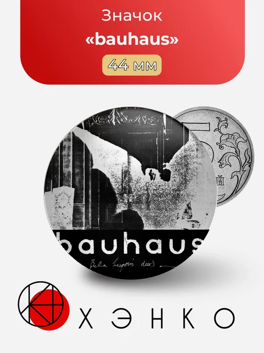Обложка альбома the bella session группы bauhaus