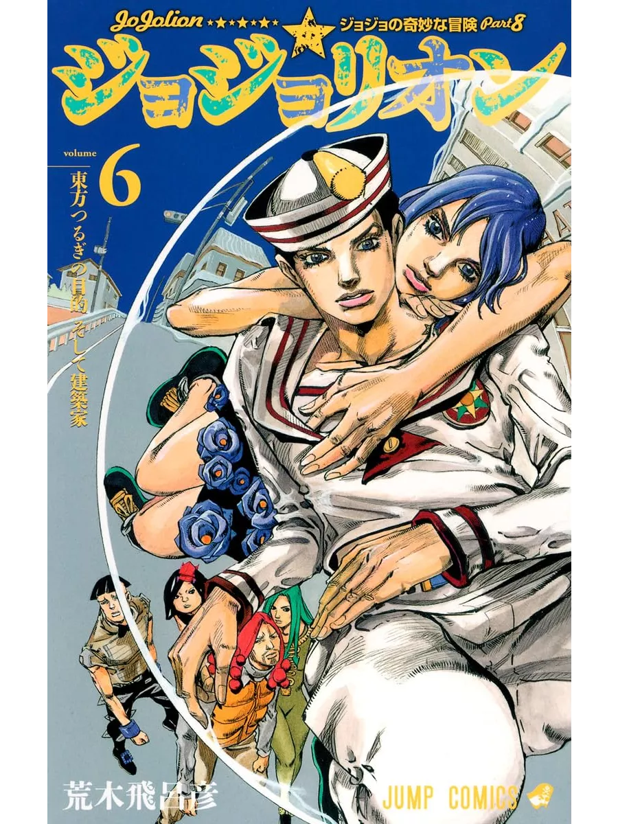 Манга ДжоДжолион jojolion 6 ТОМ JoJo 199223190 купить за 838 ₽ в  интернет-магазине Wildberries