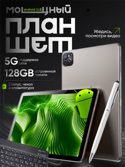 Планшет андроид с клавиатурой игровой Umiio 199226199 купить за 7 843 ₽ в интернет-магазине Wildberries