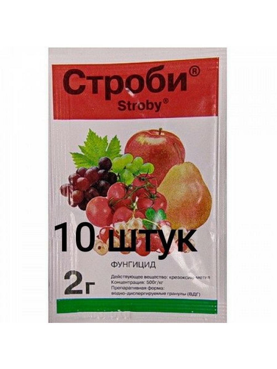 Стробь. Строби 2гр. Строби паутинка. Строби фунгицид купить. Строби сочетание с инсектицидами.