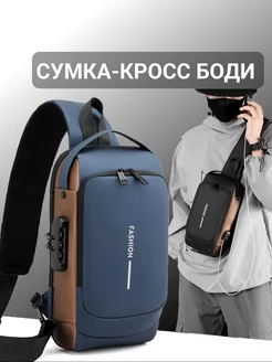 Сумка через плечо кросс-боди синяя Fashion 199227093 купить за 1 026 ₽ в интернет-магазине Wildberries