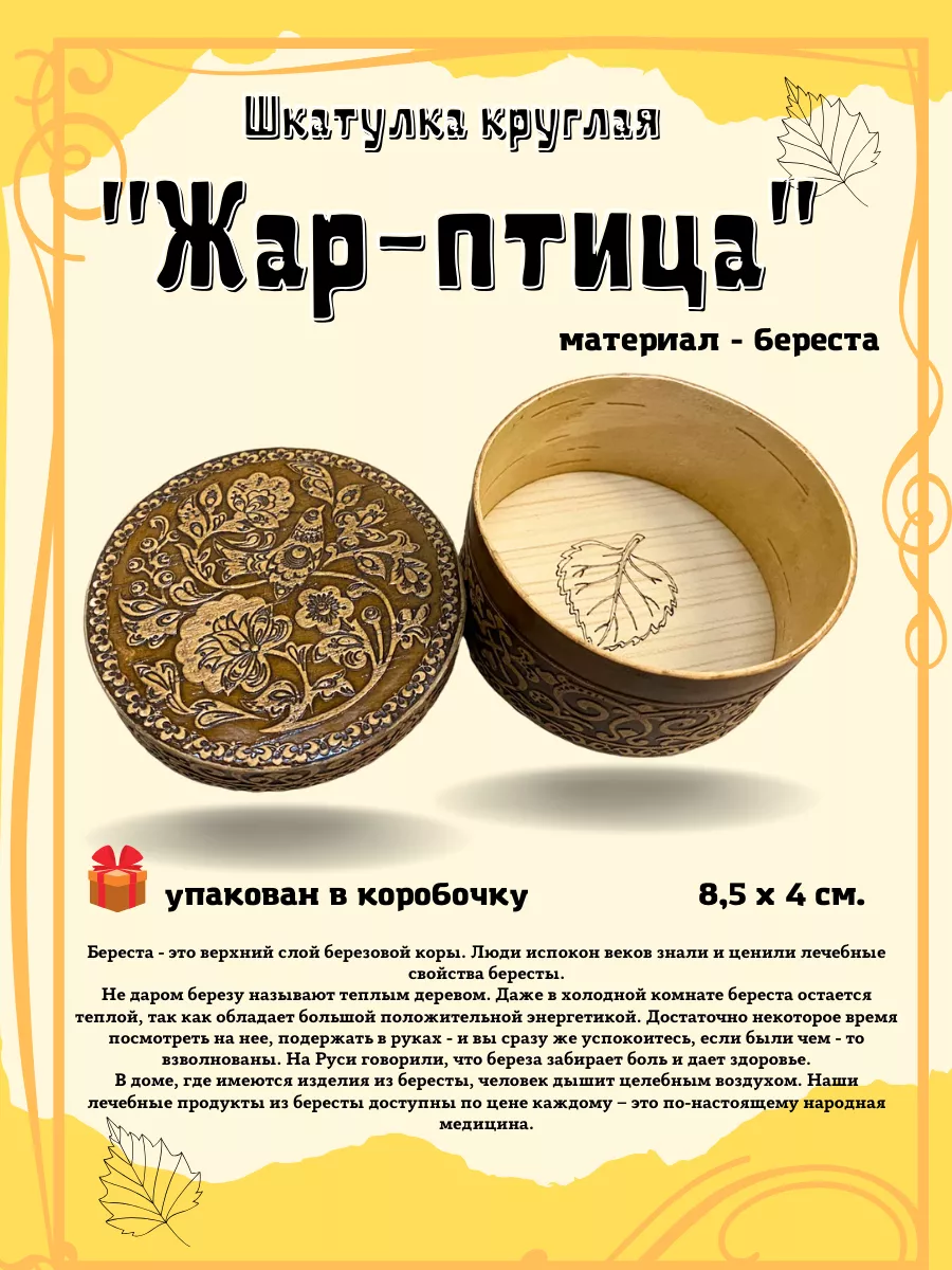 Шкатулка круглая, МДФ, d=16 см, h=5см