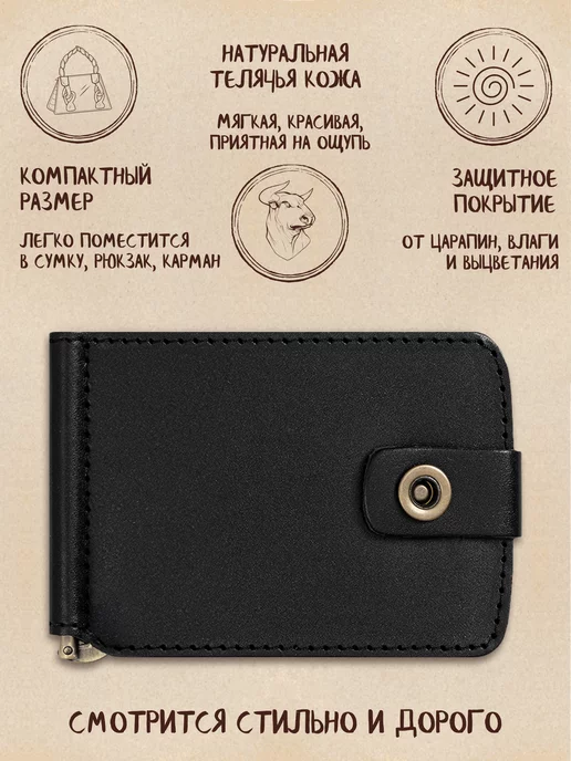 Z-shop Зажим для денег из натуральной кожи, черный, фото 3