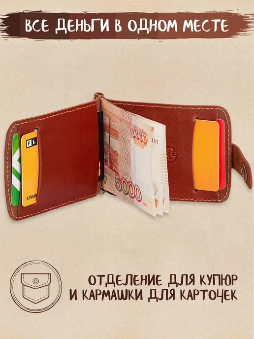 Z-shop Зажим для денег с монетницей натуральная кожа, коричневый, фото 2