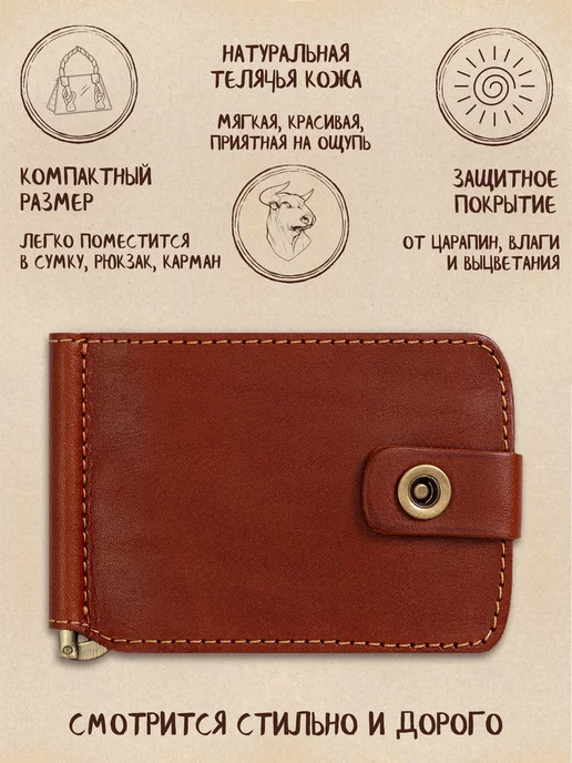 Z-shop Зажим для денег с монетницей натуральная кожа, коричневый, фото 3