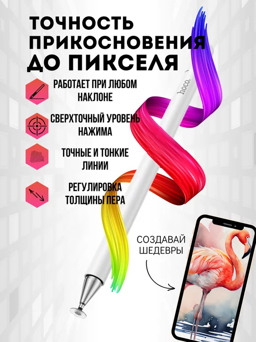 HOCO Стилус для телефона андроид универсальный и планшета, белый, фото 2