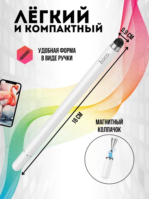 HOCO Стилус для телефона андроид универсальный и планшета, белый, фото 4