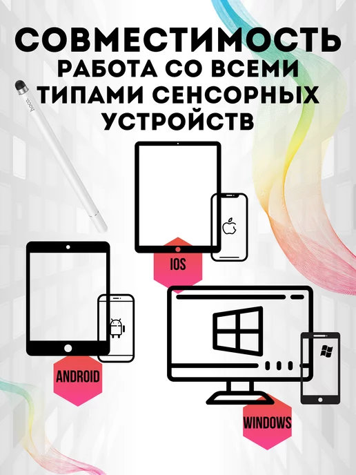 HOCO Стилус для телефона андроид универсальный и планшета, белый, фото 6