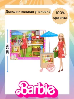 Игровой набор Рынок и ферма GJB65 Barbie 199229950 купить за 3 824 ₽ в интернет-магазине Wildberries